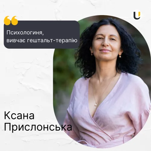Ksana Prislonska